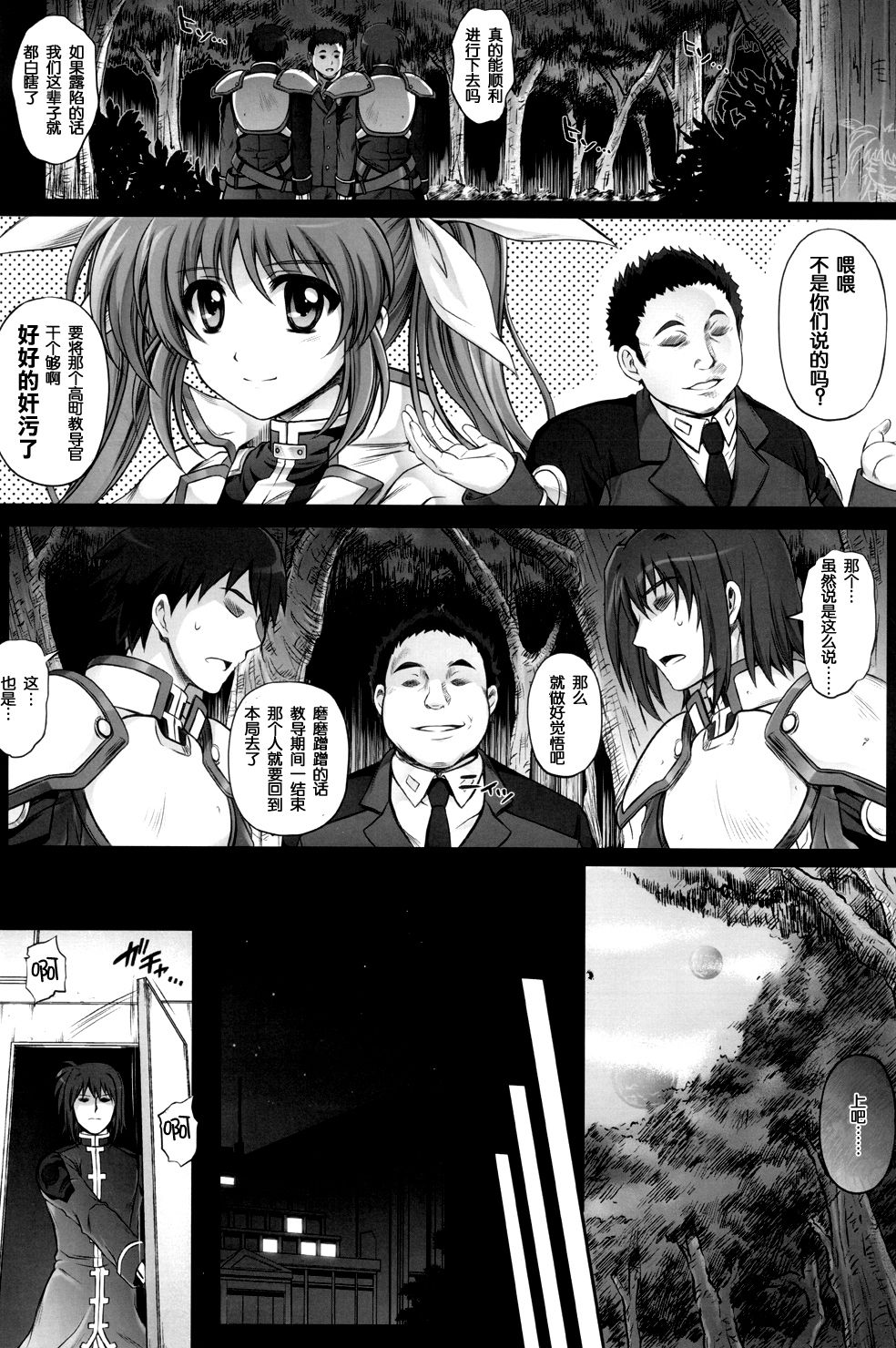 T-11 Takamatic page 8 full