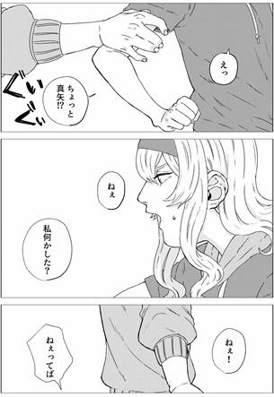 Anata no Heart Nishitsu Zero page 2 full