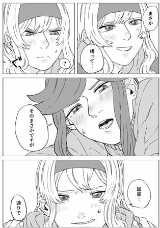 Anata no Heart Nishitsu Zero page 3 full