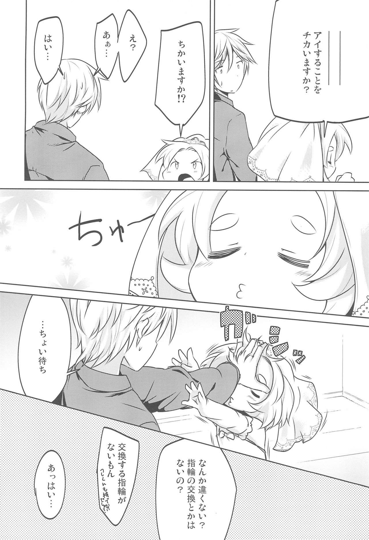 PTHCream Pie 2 page 10 full