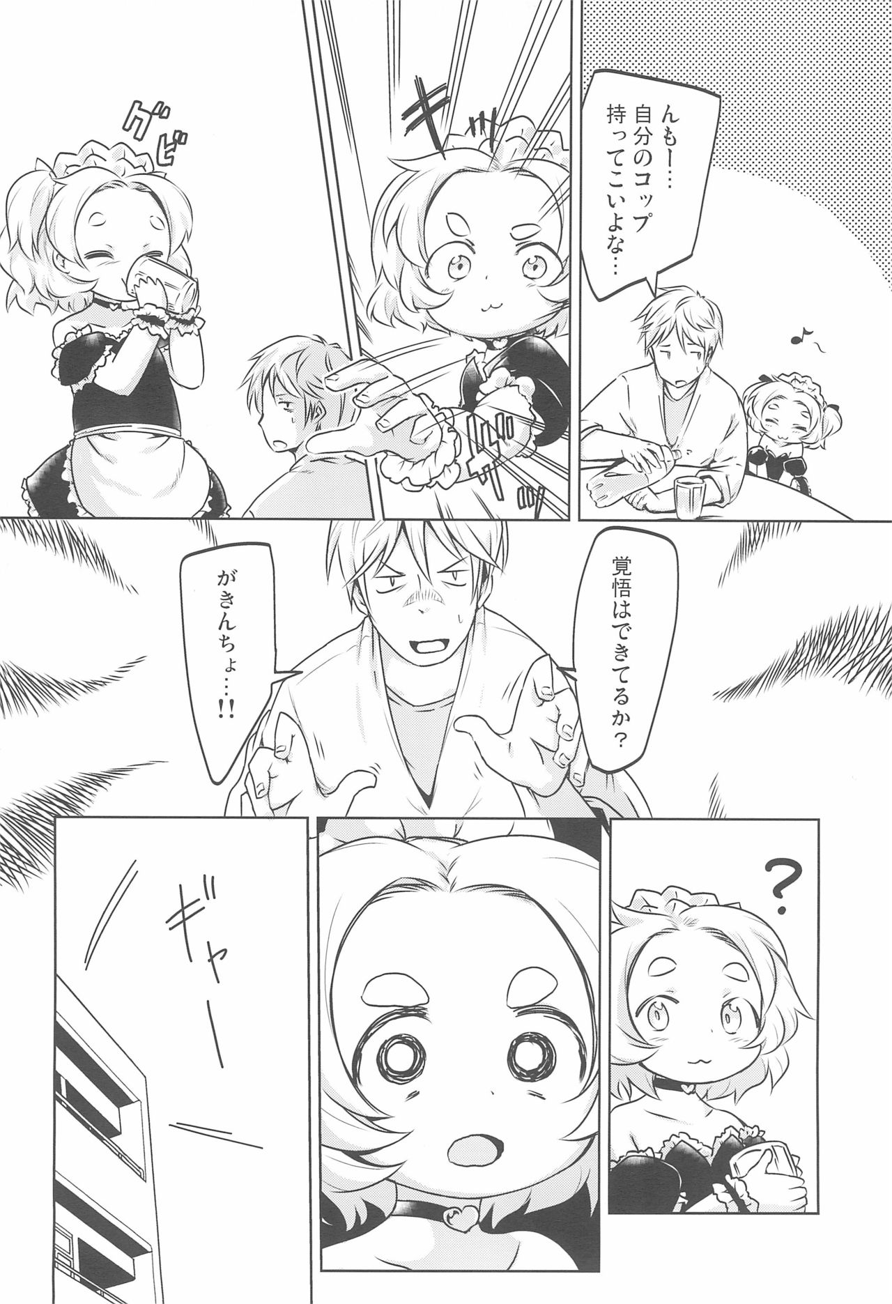 PTHCream Pie 2 page 4 full