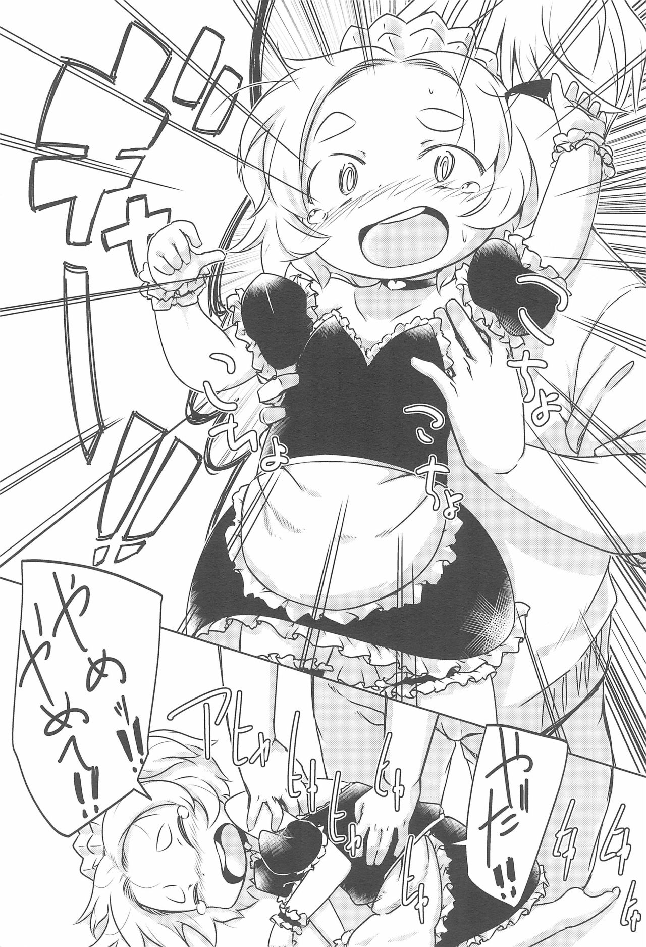 PTHCream Pie 2 page 5 full