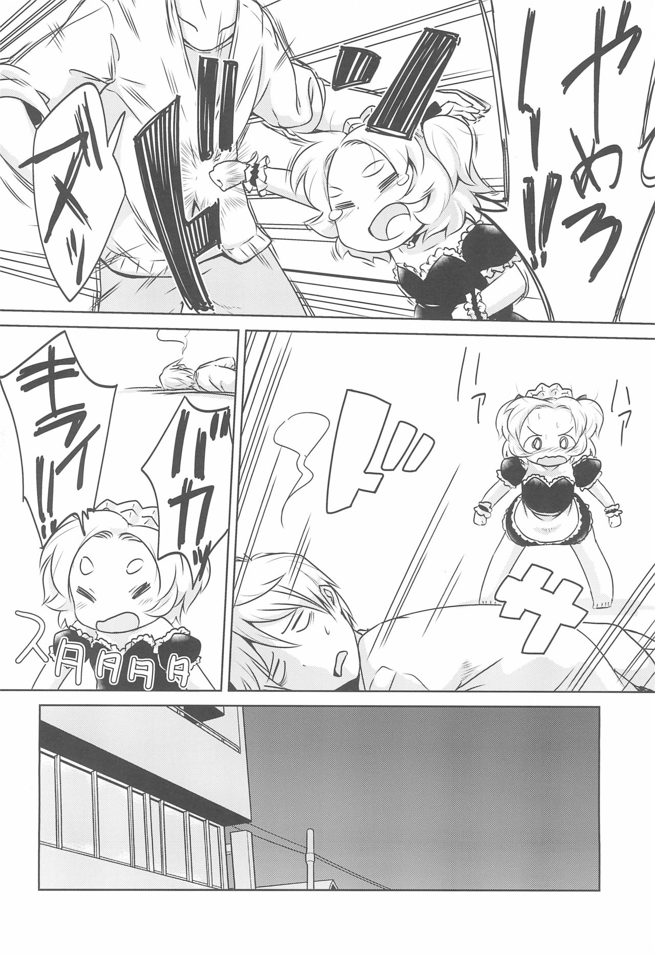 PTHCream Pie 2 page 6 full