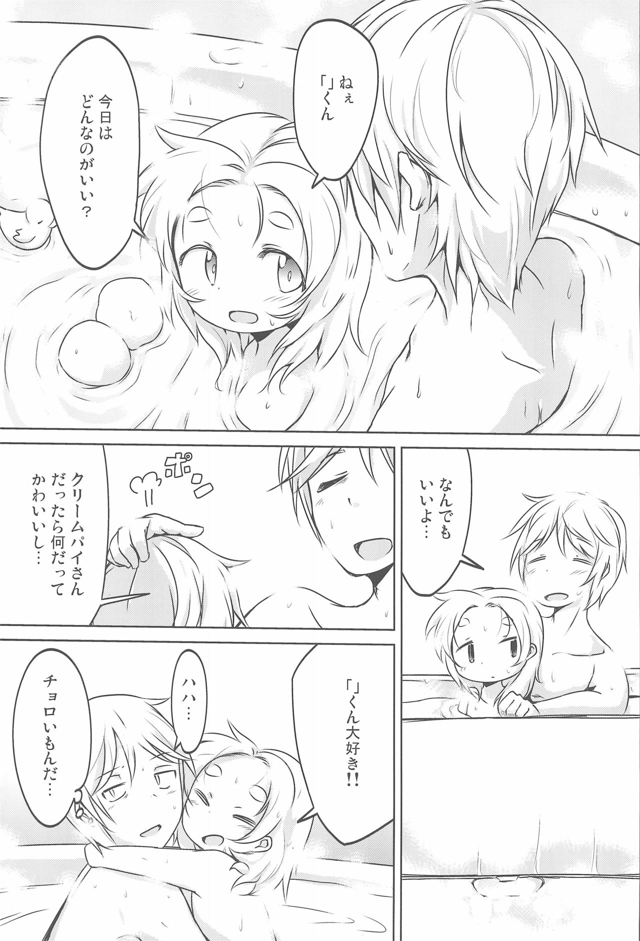 PTHCream Pie 2 page 7 full