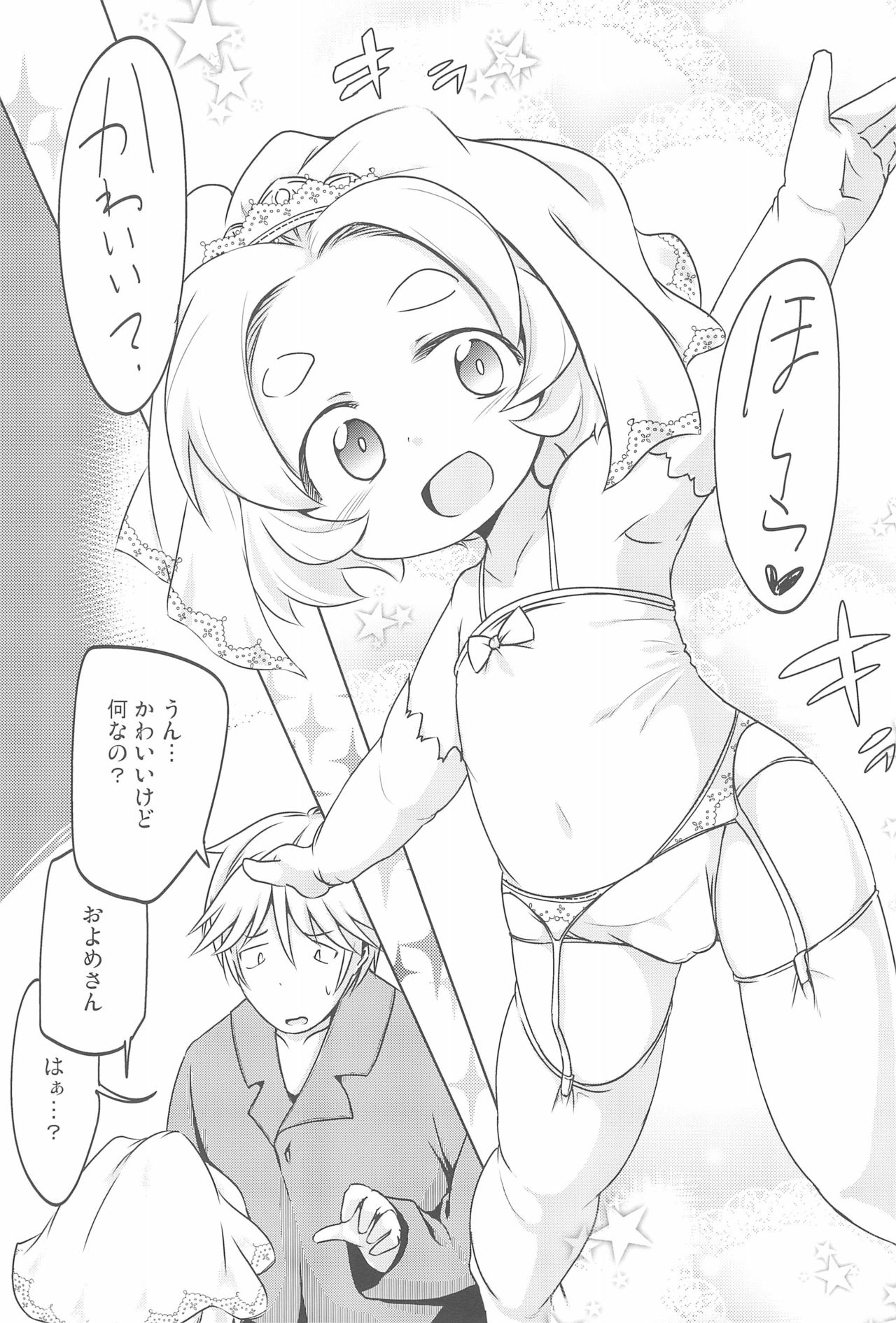 PTHCream Pie 2 page 9 full