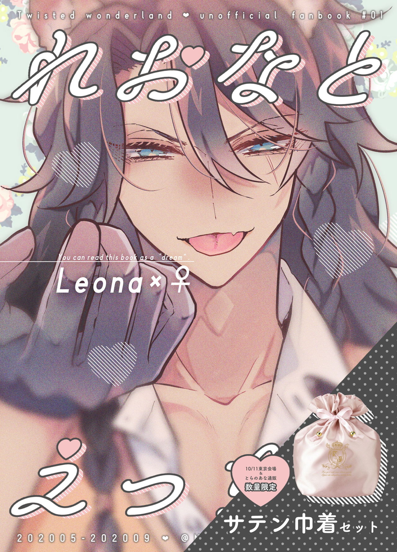 Reona To Ecchi page 1 full