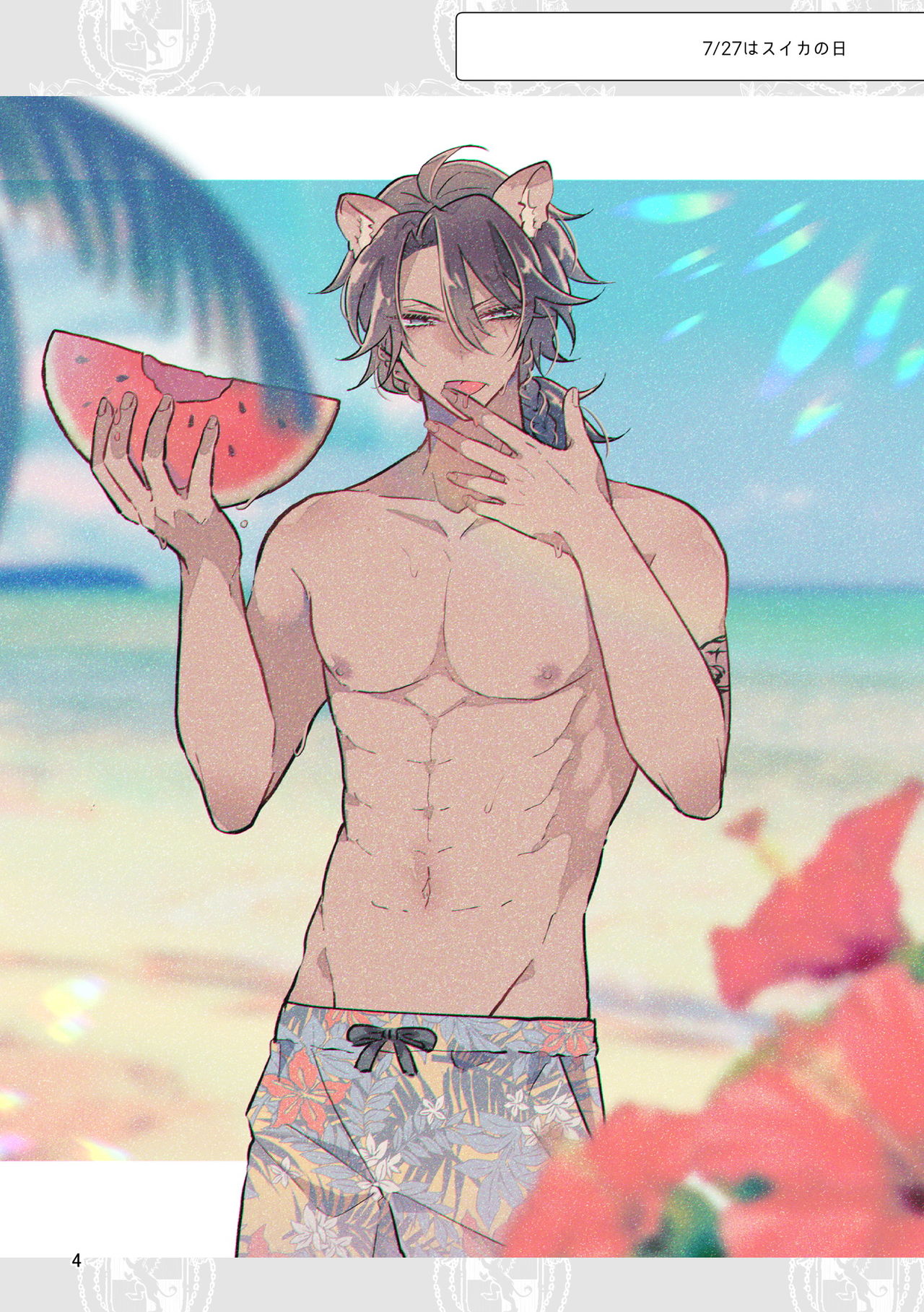 Reona To Ecchi page 2 full