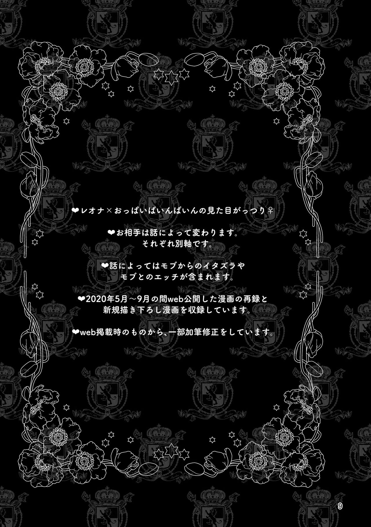 Reona To Ecchi page 3 full