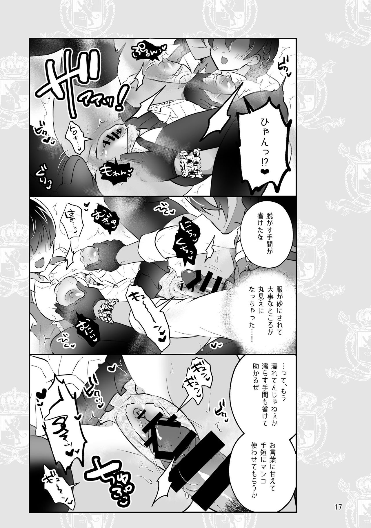 Reona To Ecchi page 5 full