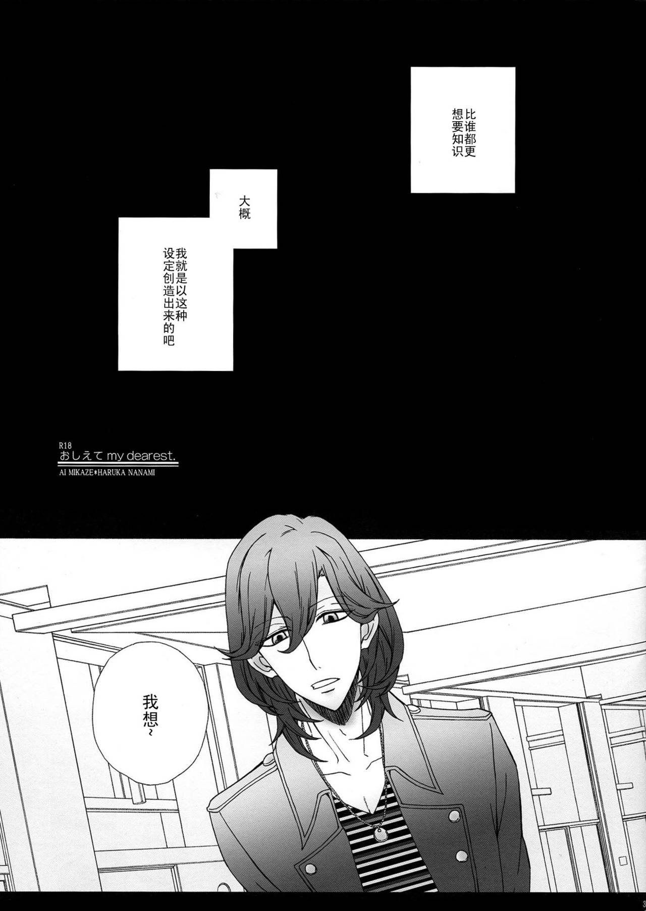 Oshiete my dearest page 3 full