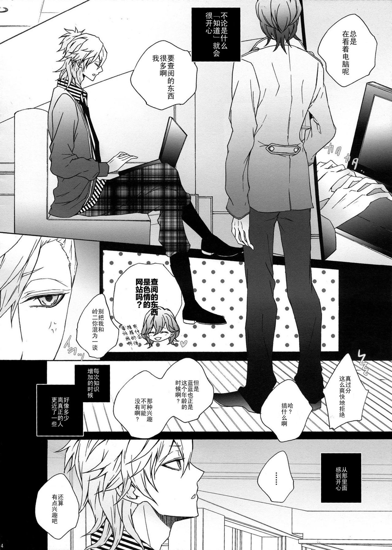 Oshiete my dearest page 4 full