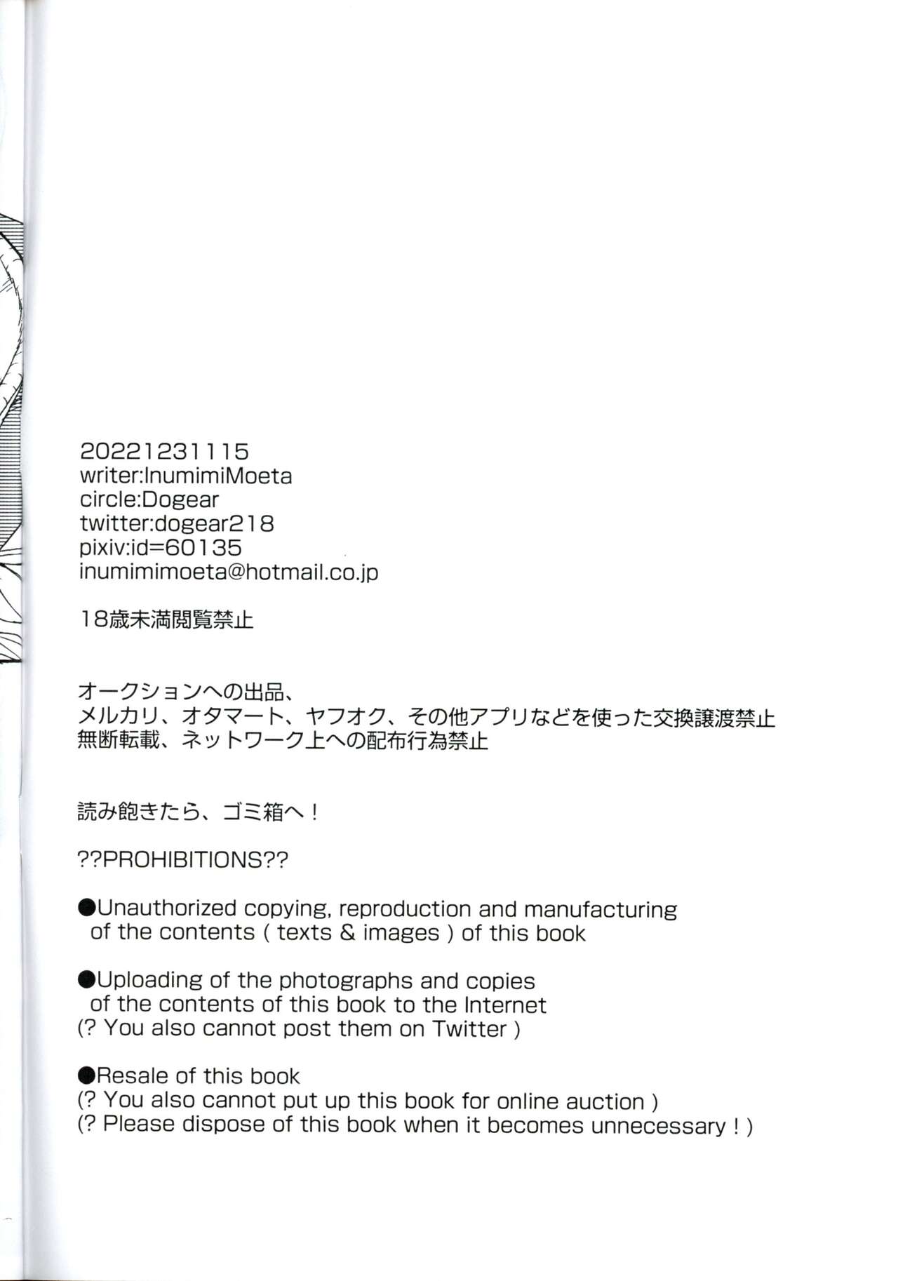 Harama Sare Nyanko | 被播种的小猫 page 4 full