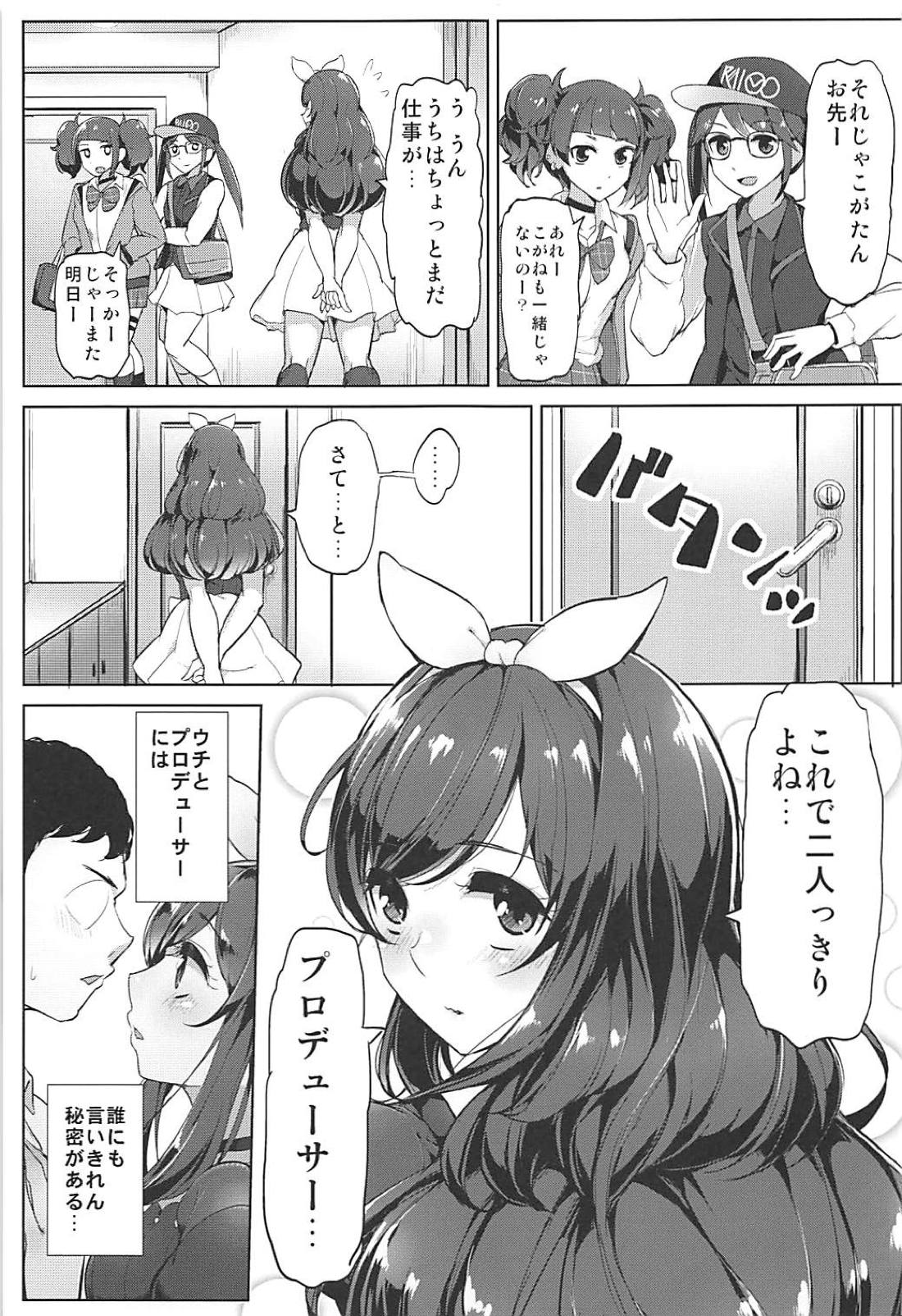 P e no Suki wa Tomeraren bai page 2 full