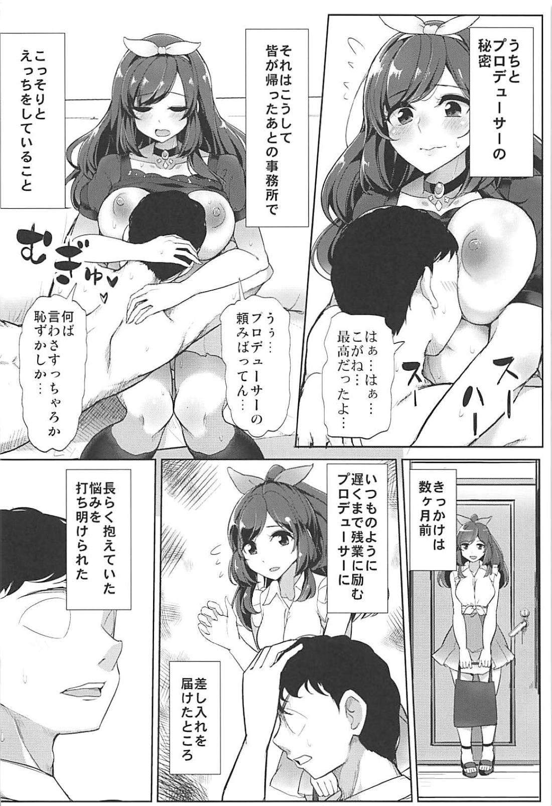 P e no Suki wa Tomeraren bai page 5 full