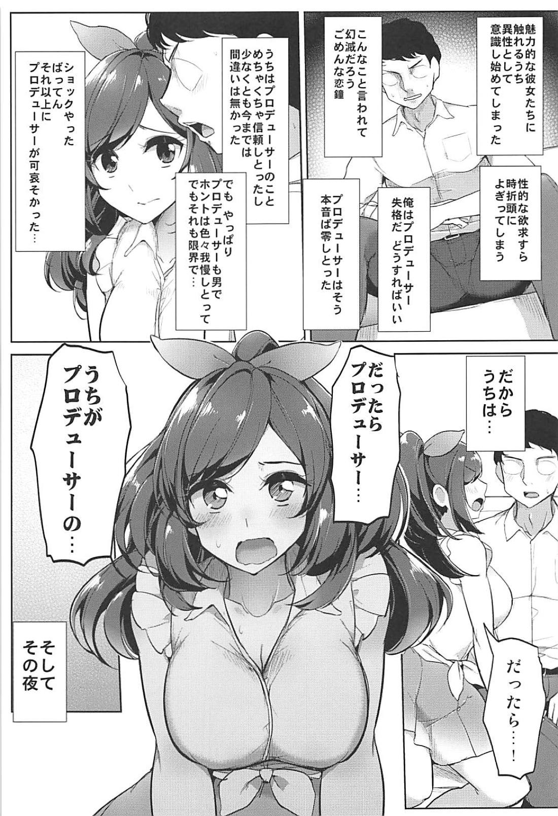 P e no Suki wa Tomeraren bai page 6 full