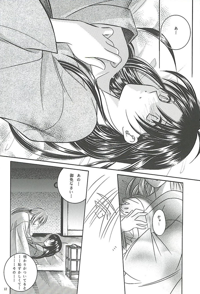 Make Love page 10 full