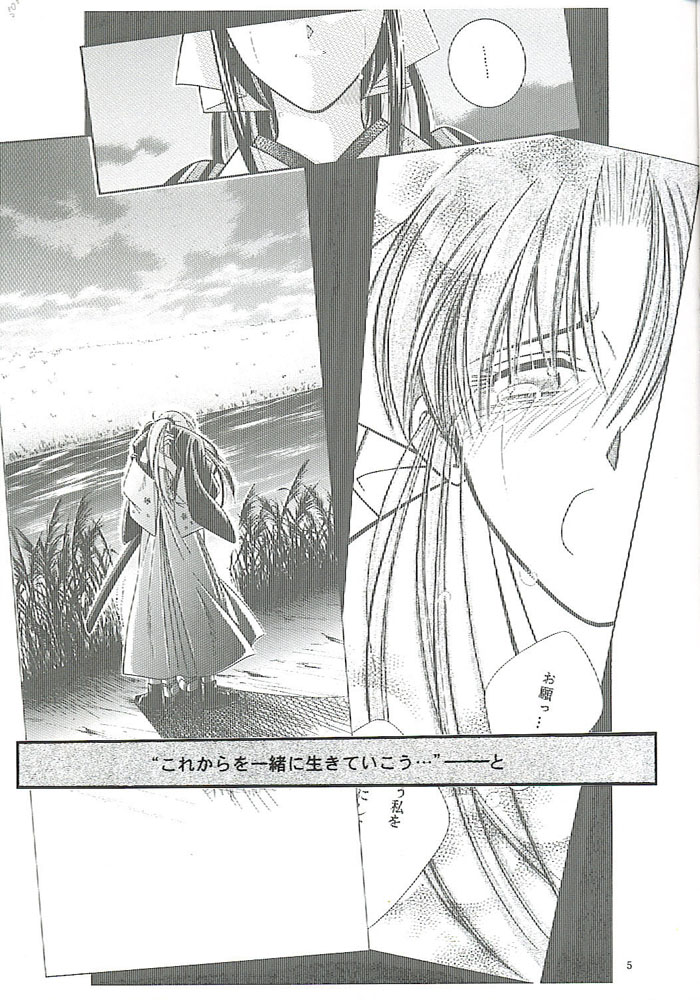 Make Love page 3 full