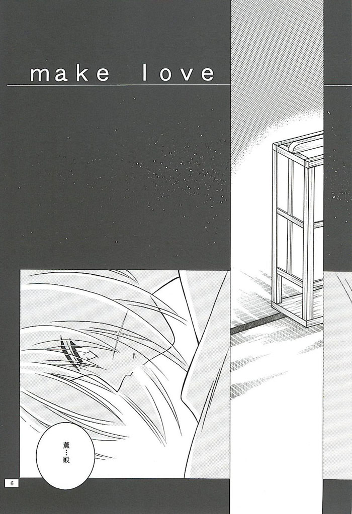 Make Love page 4 full