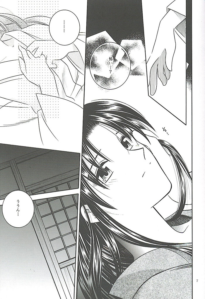 Make Love page 5 full