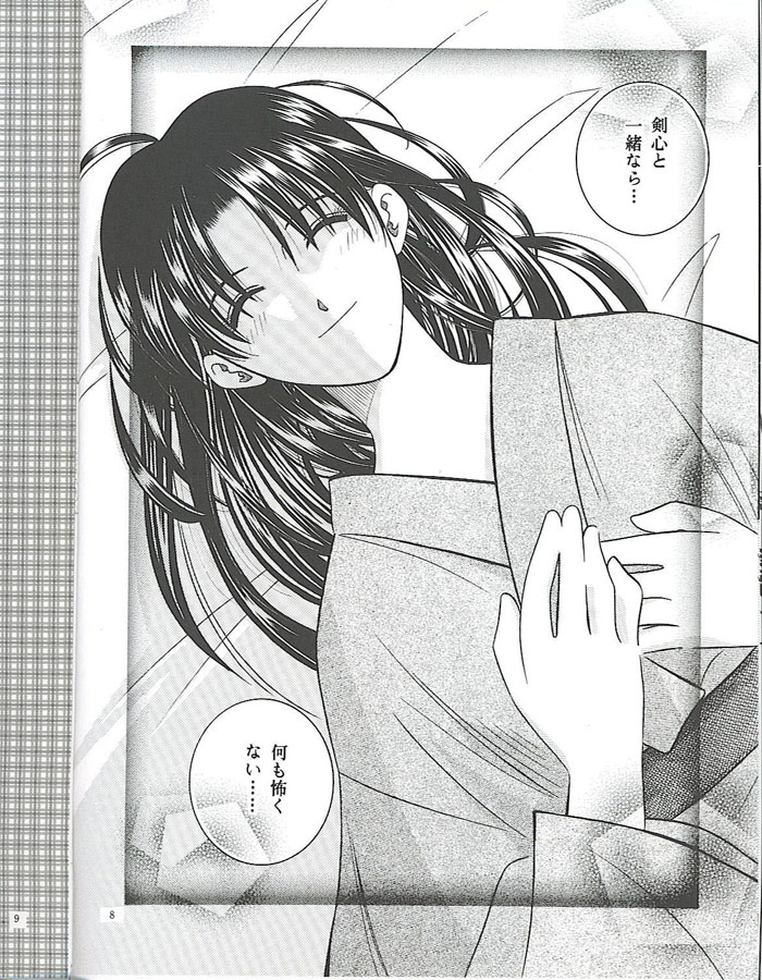 Make Love page 6 full