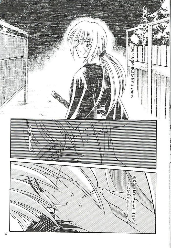 Make Love page 8 full