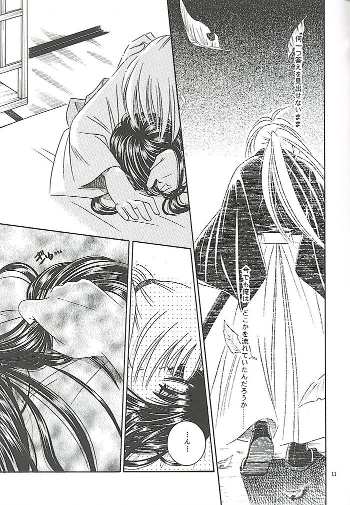 Make Love page 9 full