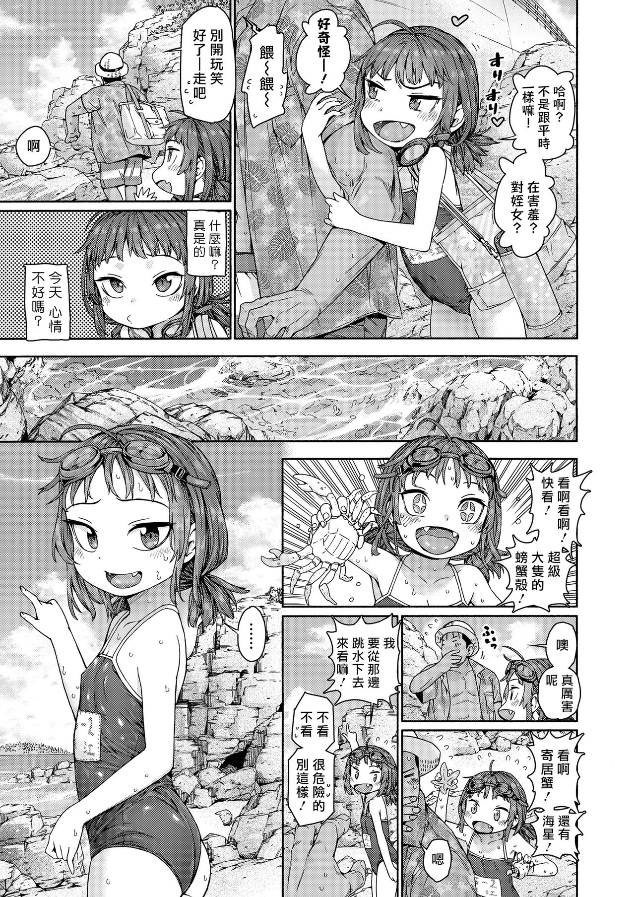 Shakunetsu Naked Blue page 4 full