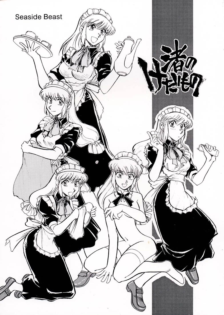 Nagisa no Kedamono page 1 full