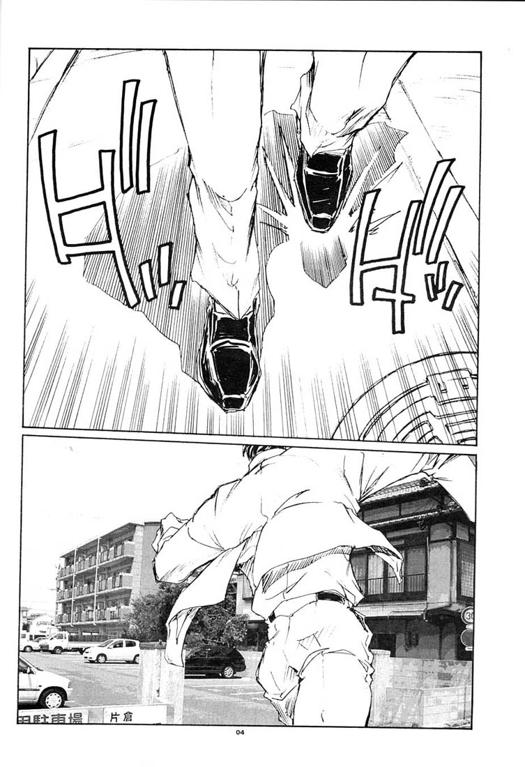 Nagisa no Kedamono page 3 full