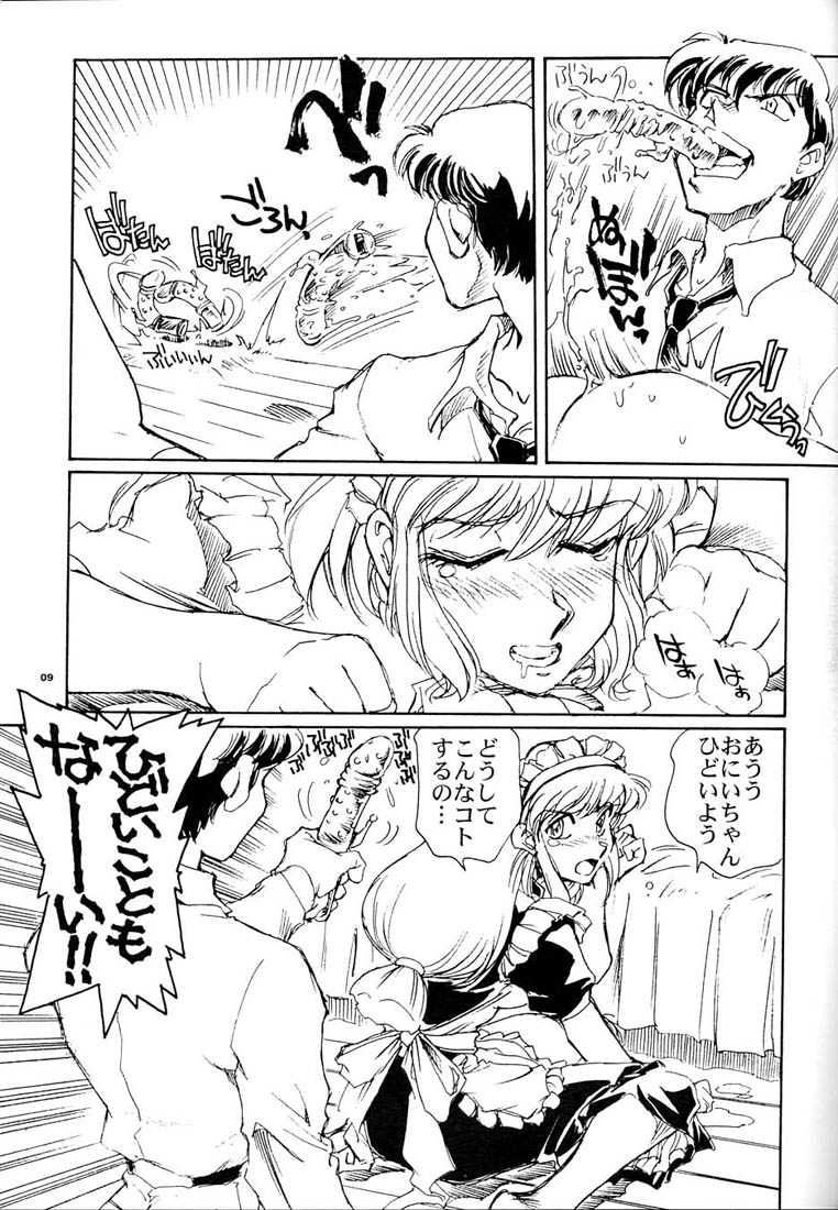Nagisa no Kedamono page 8 full