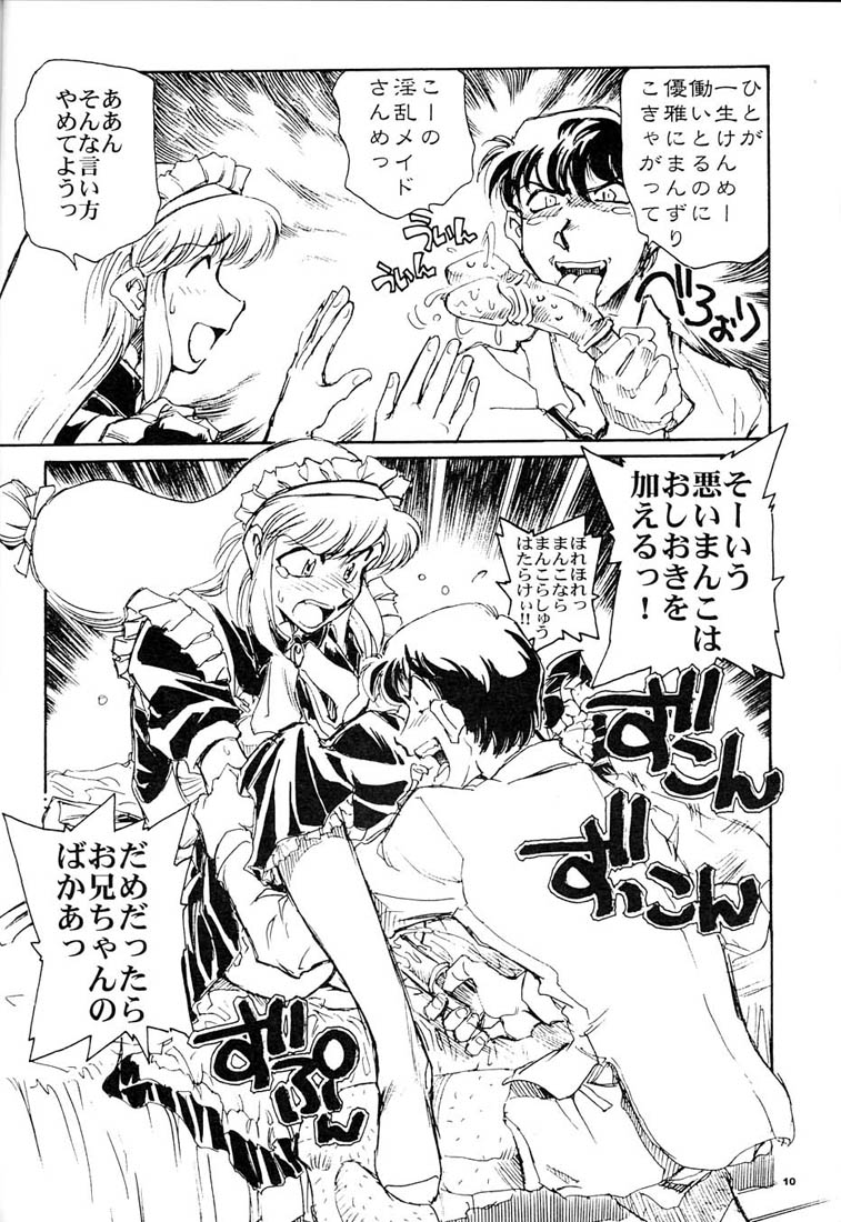 Nagisa no Kedamono page 9 full