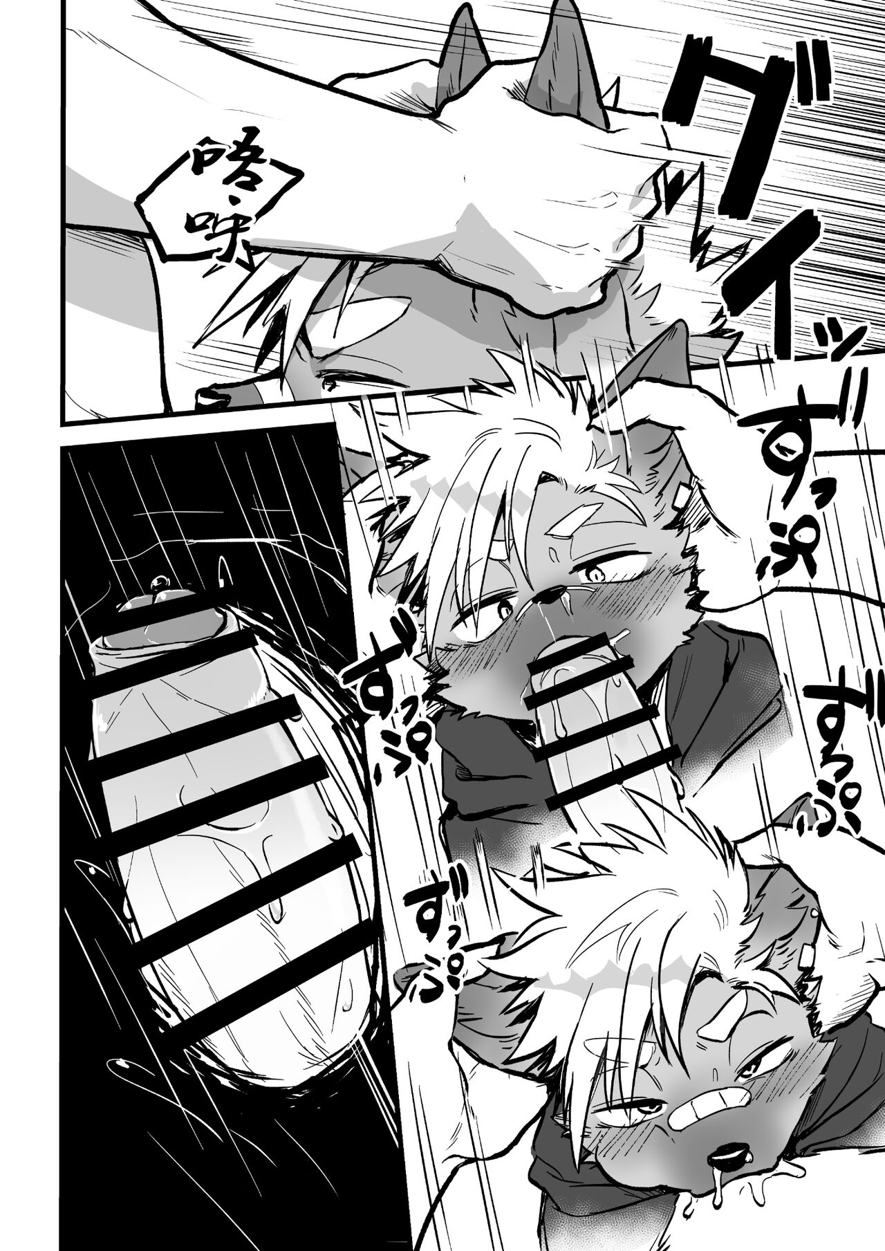 Osugaki-kun wa Yarimakuritai | 雄性小鬼想要干个够 page 7 full