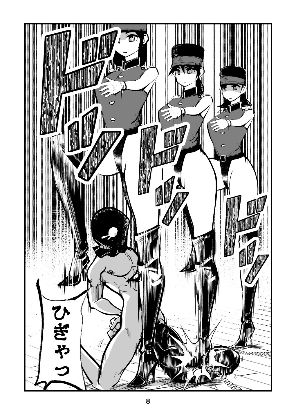 Chinkei Shikkou 2 page 8 full