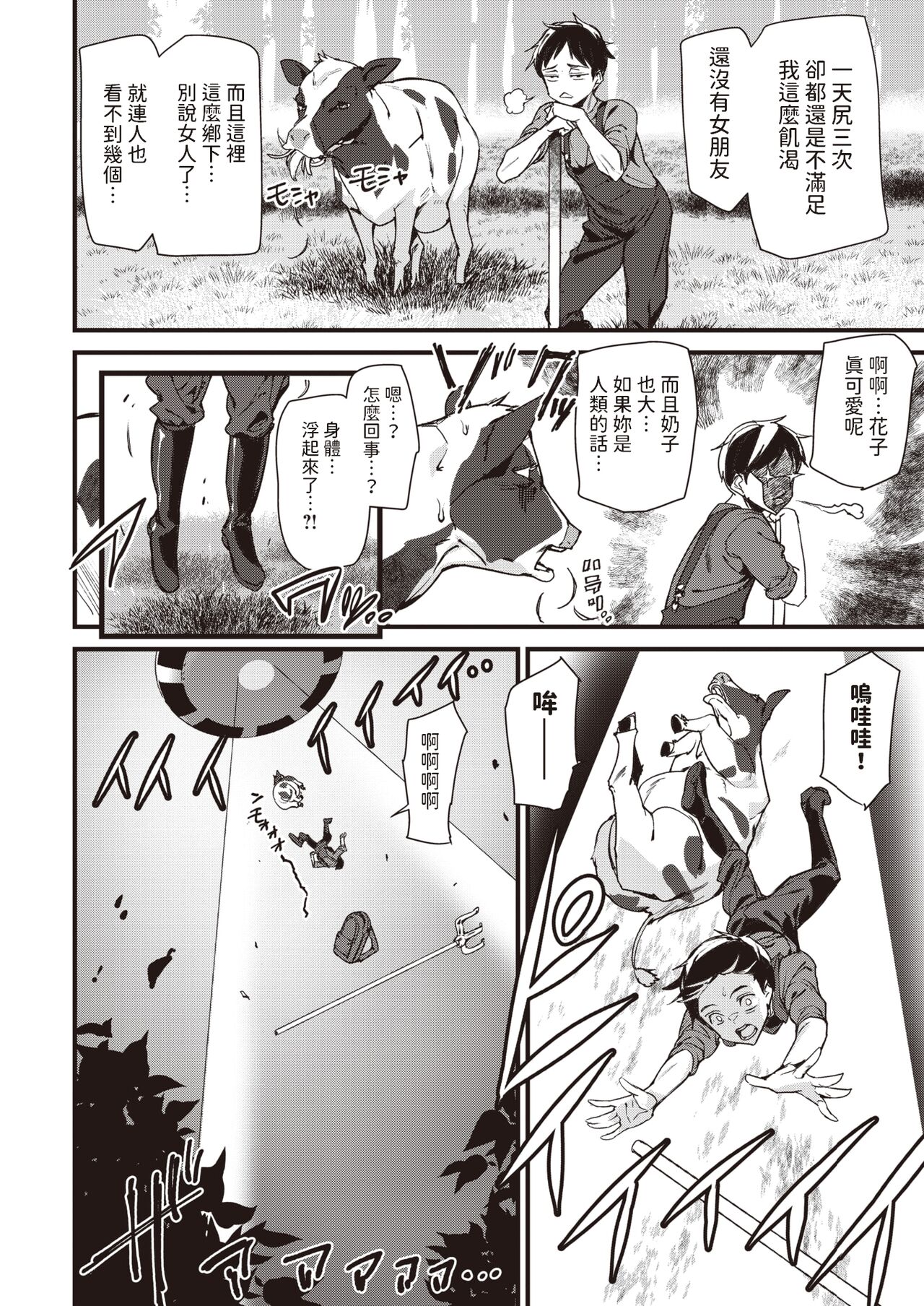 marriage attack! page 2 full