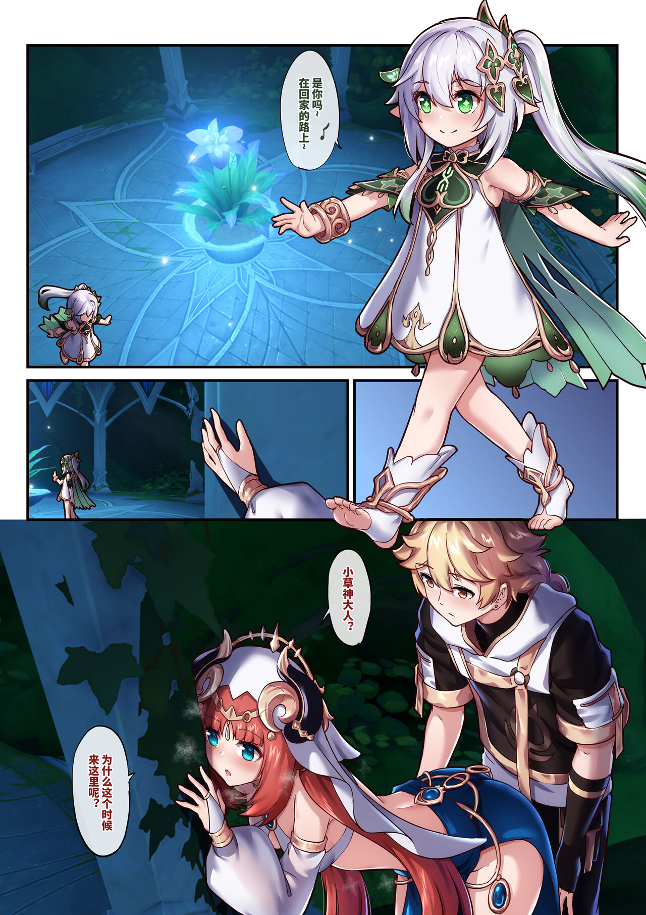 "2023-3" page 3 full