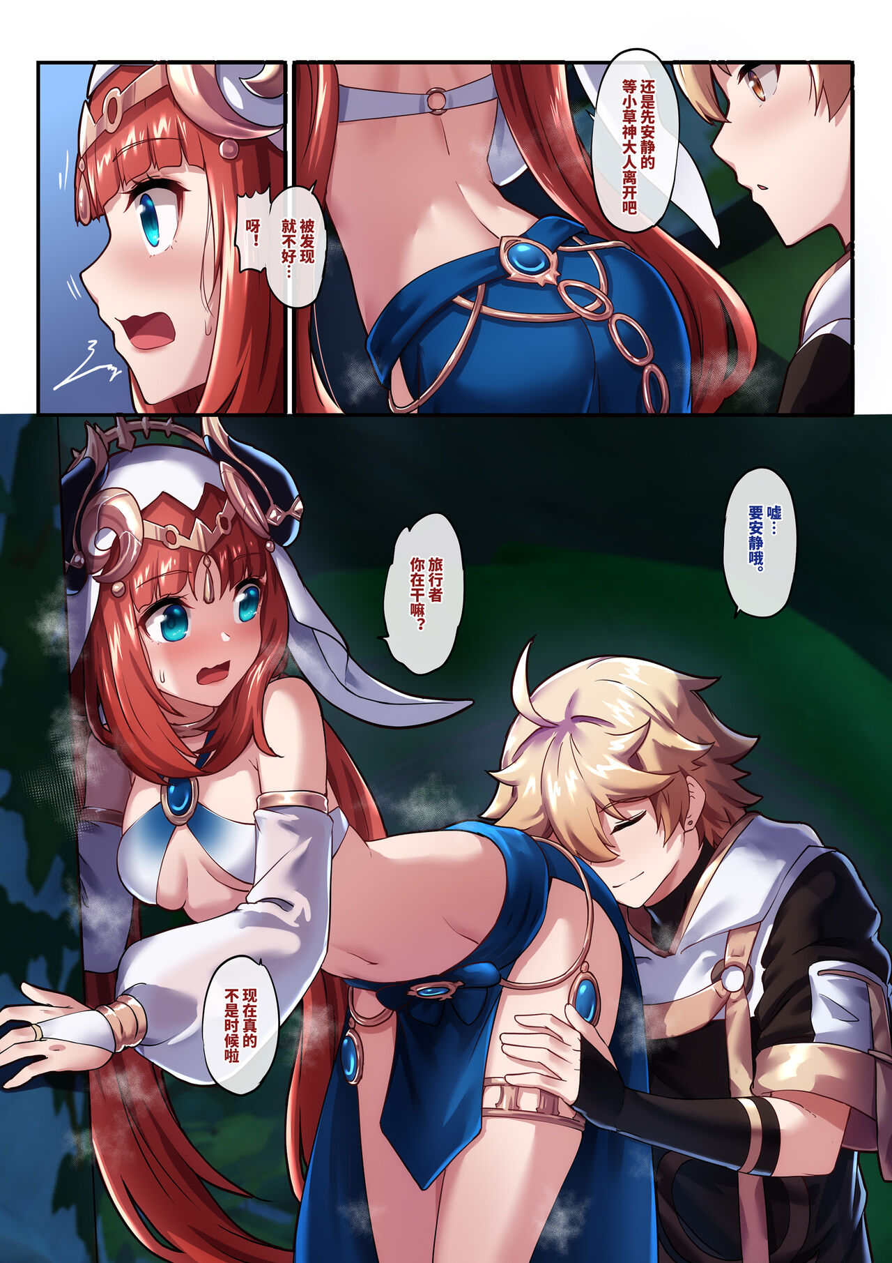 "2023-3" page 4 full