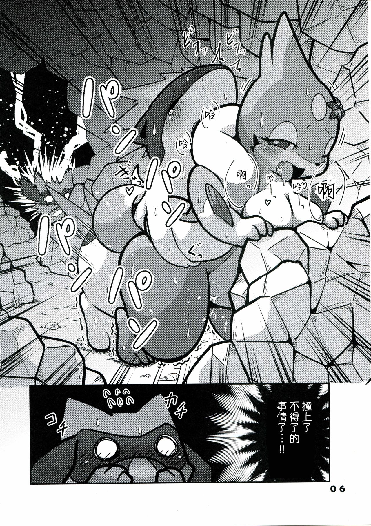 Hito Natsu no Keiken | 那一夏的经历 page 5 full