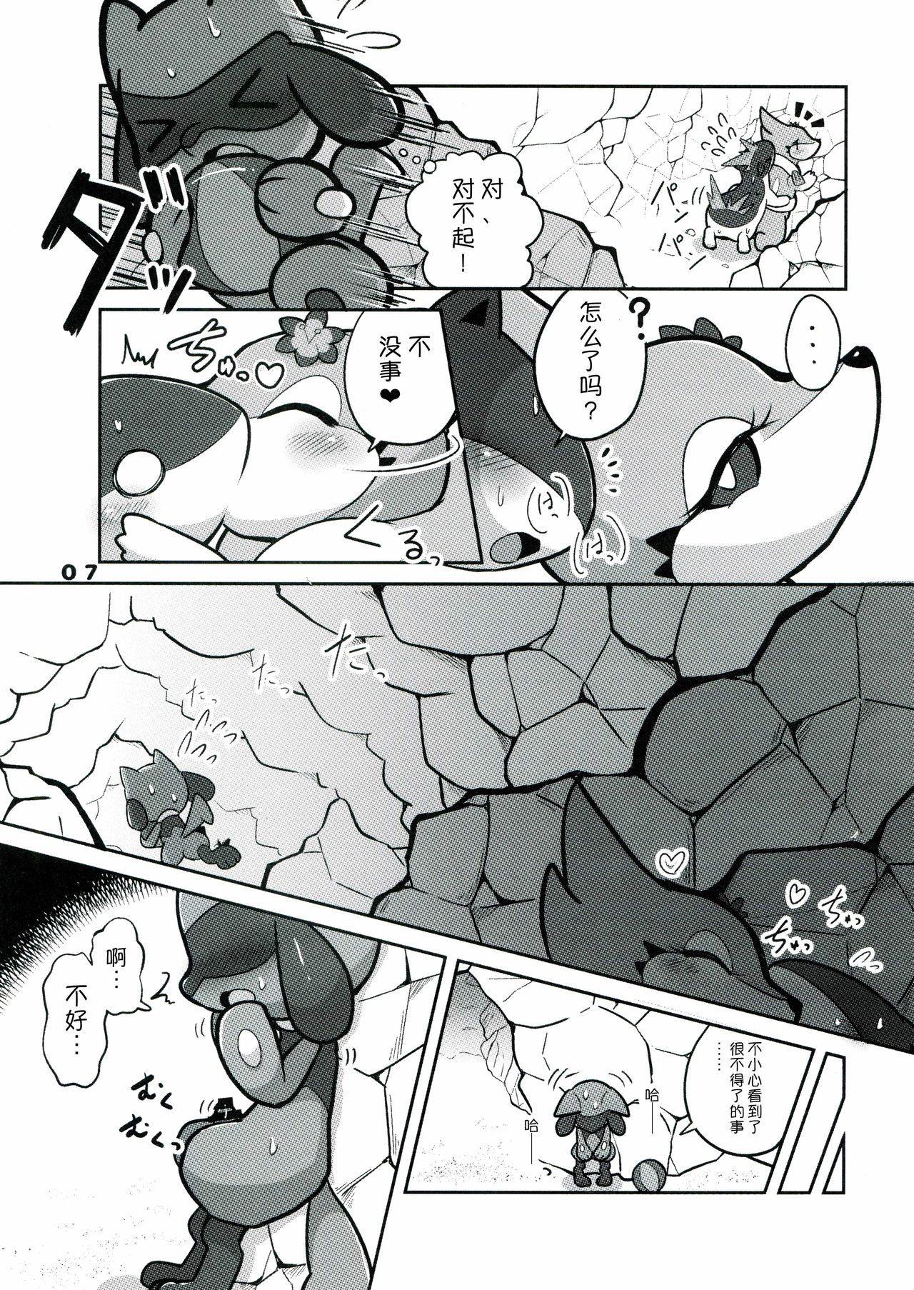 Hito Natsu no Keiken | 那一夏的经历 page 6 full