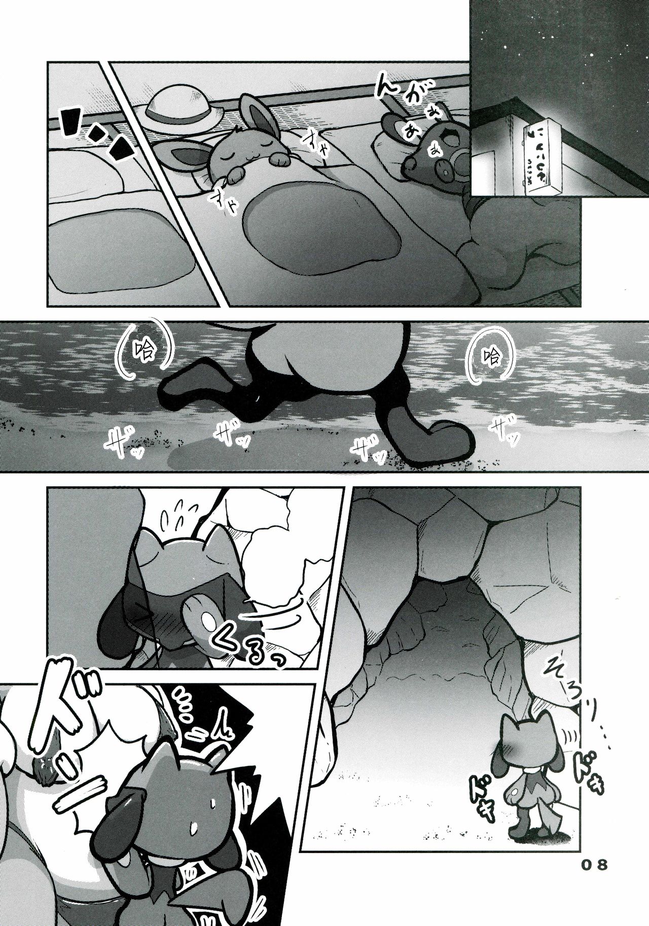 Hito Natsu no Keiken | 那一夏的经历 page 7 full