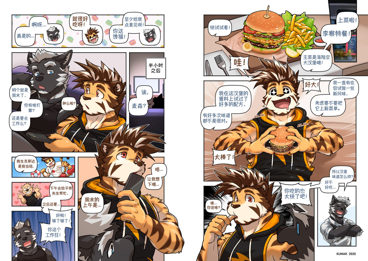 Lucky Boys - My working life - page 6 full