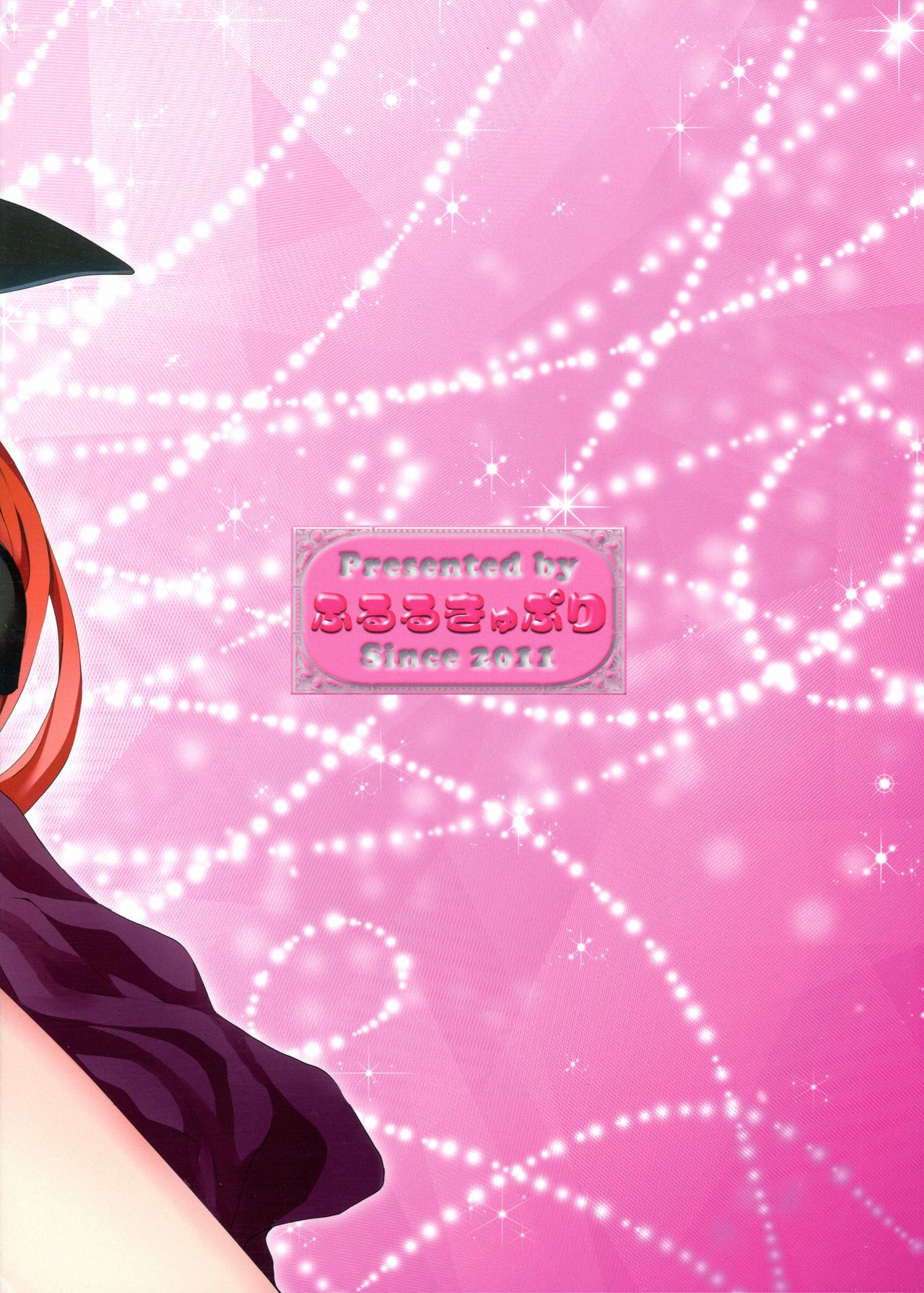 Kokan ni Kinoko! page 3 full