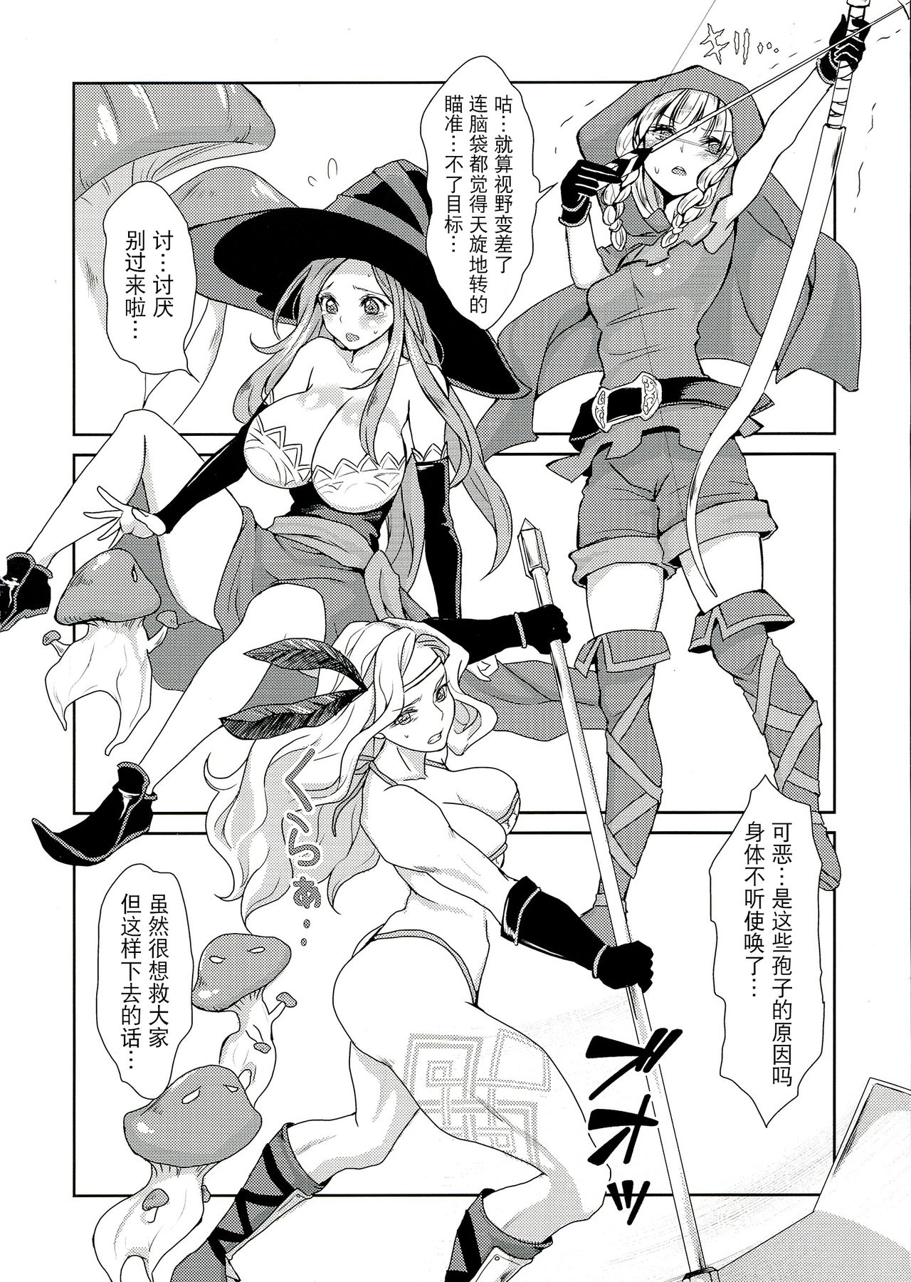 Kokan ni Kinoko! page 5 full