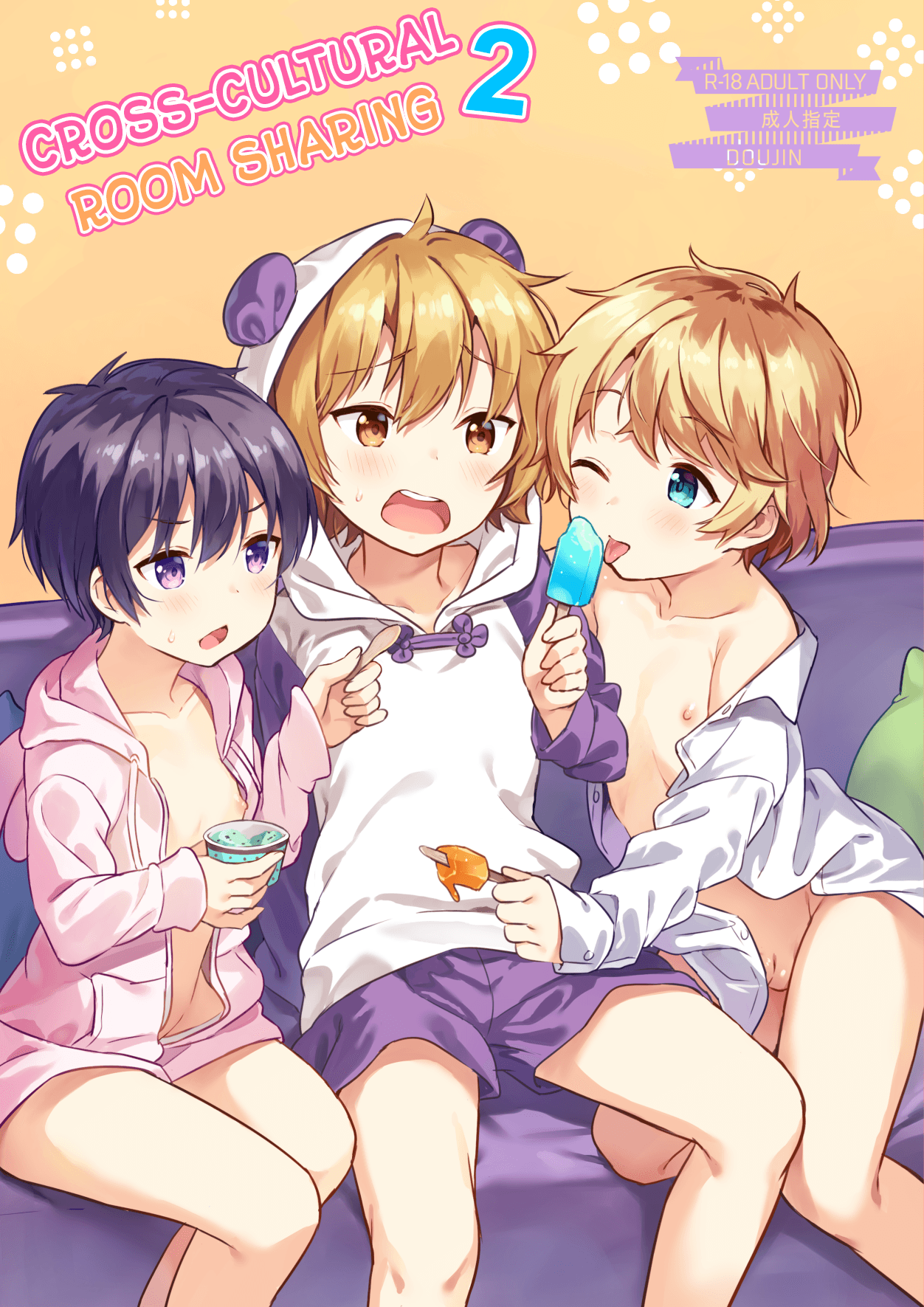 Ibunka Room Sharing 2 - Cross-Cultural Room Sharing 2 page 1 full