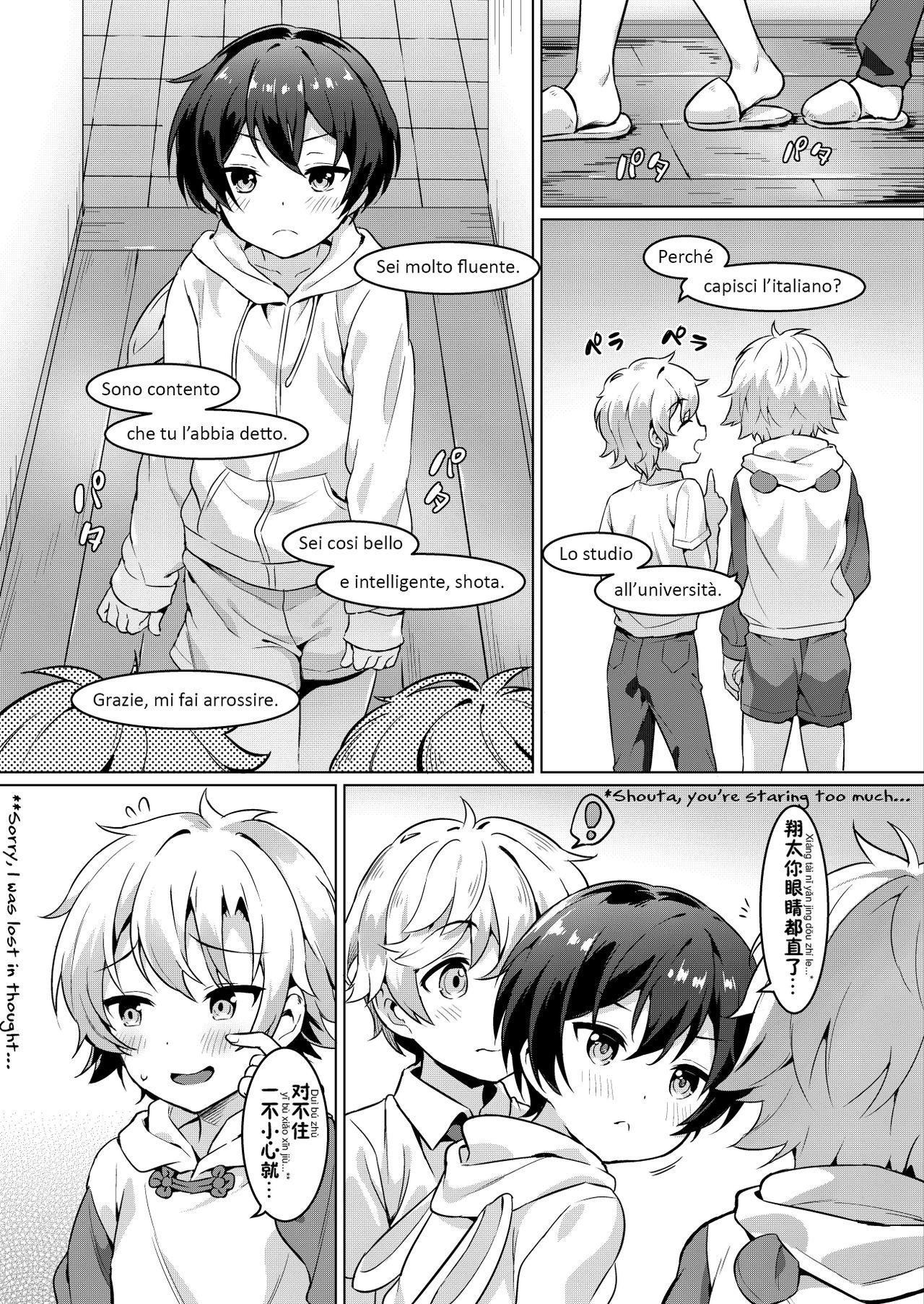 Ibunka Room Sharing 2 - Cross-Cultural Room Sharing 2 page 9 full