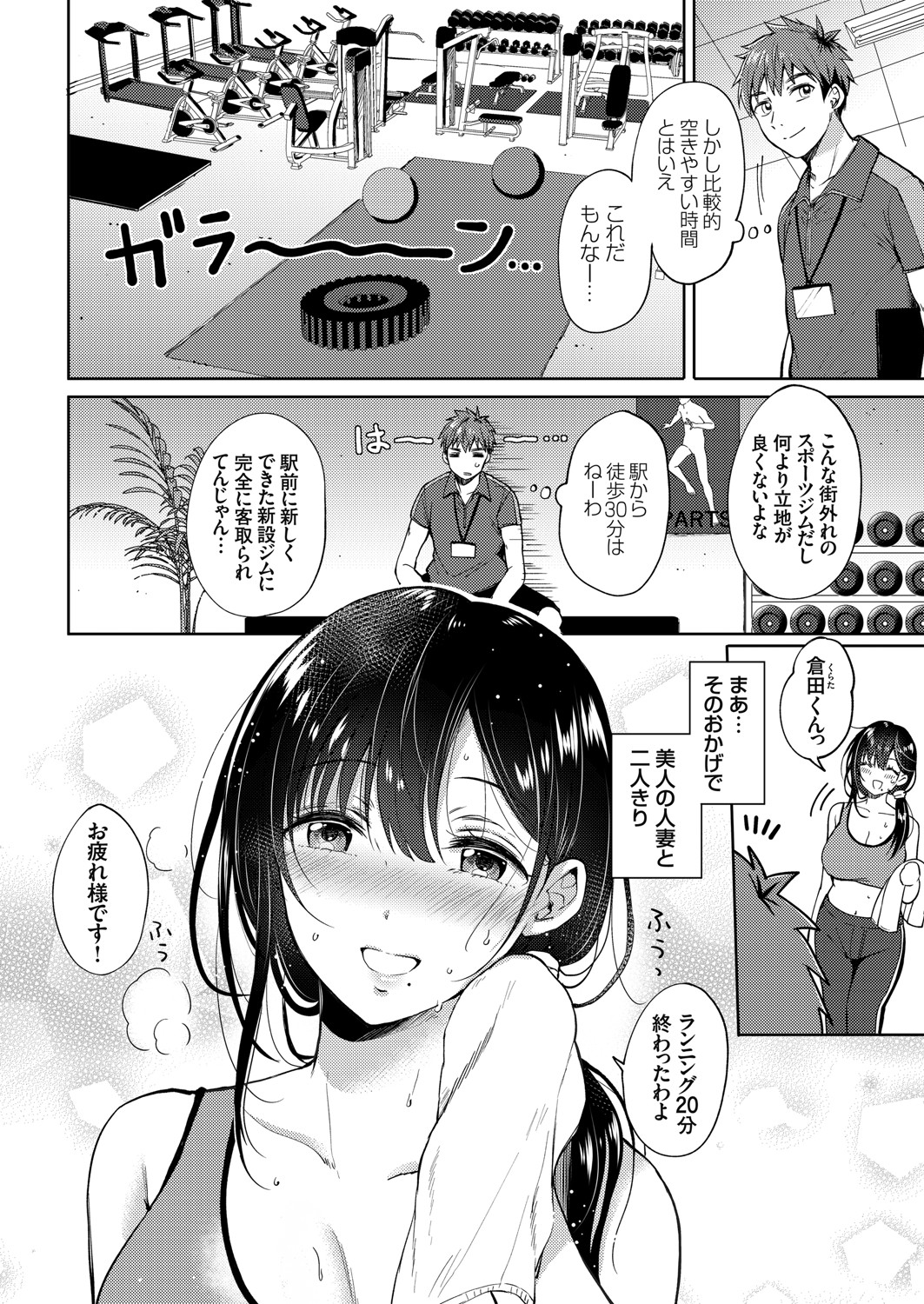 COMIC Grape Vol. 93 page 5 full