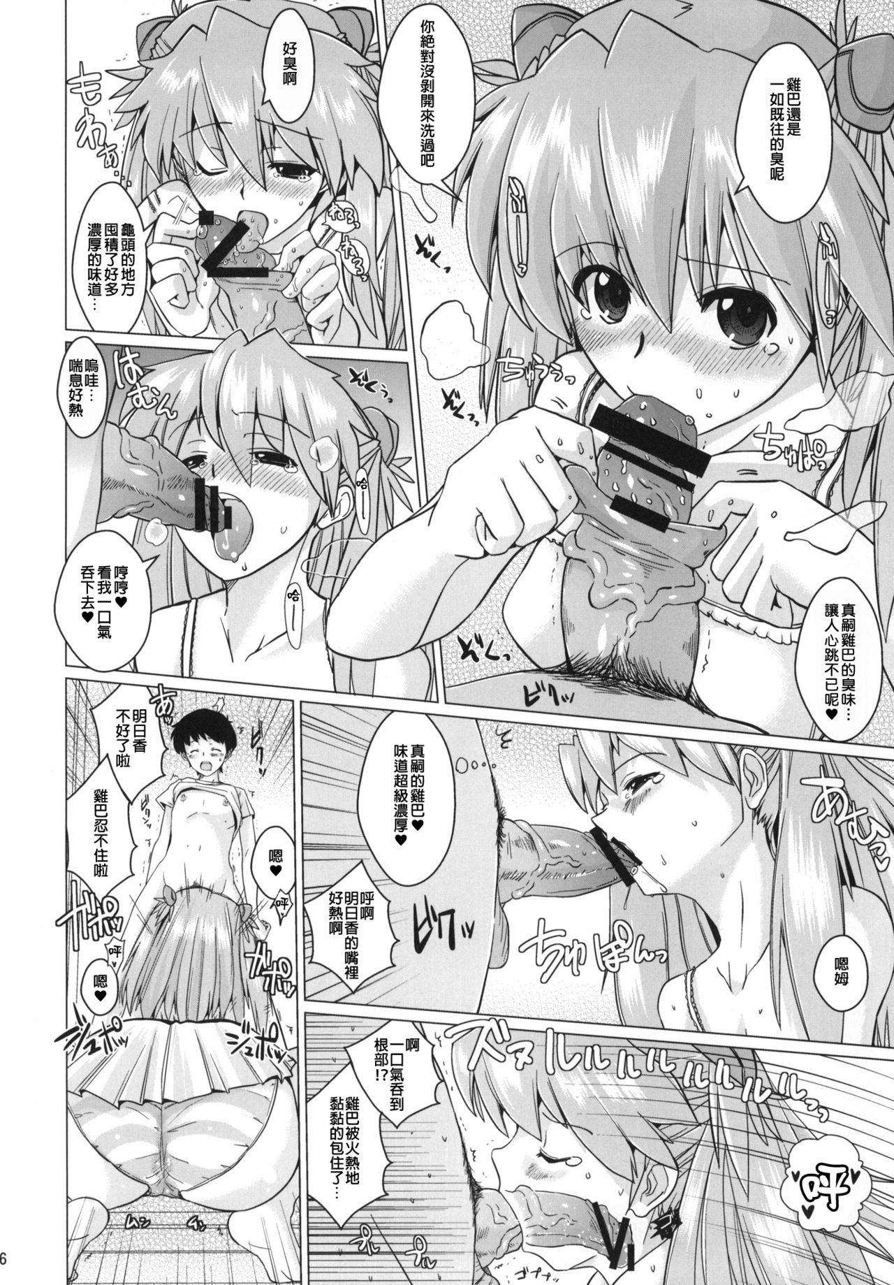 Sodom no Hyakunijyuu Jikan + Paper page 5 full