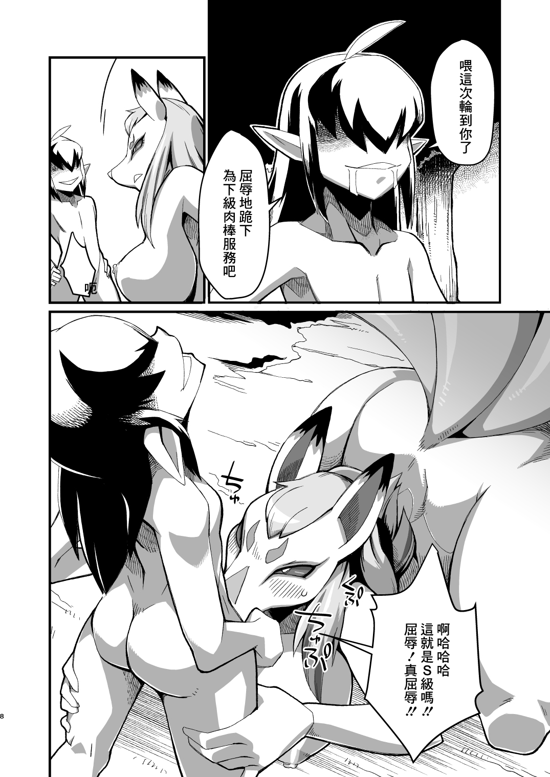 Ore no Natsu 2019 page 8 full