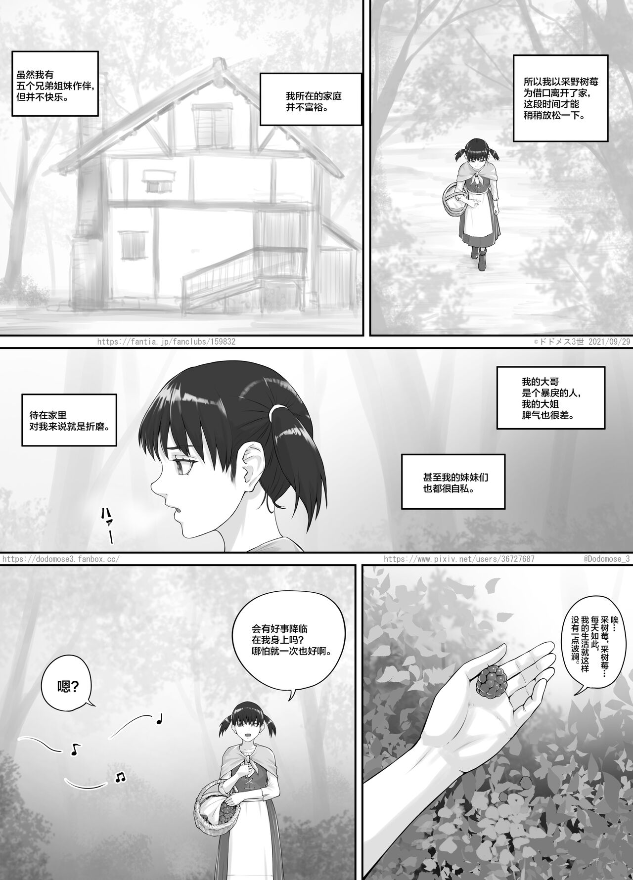 Shoujo to Roshutsu Onna page 2 full