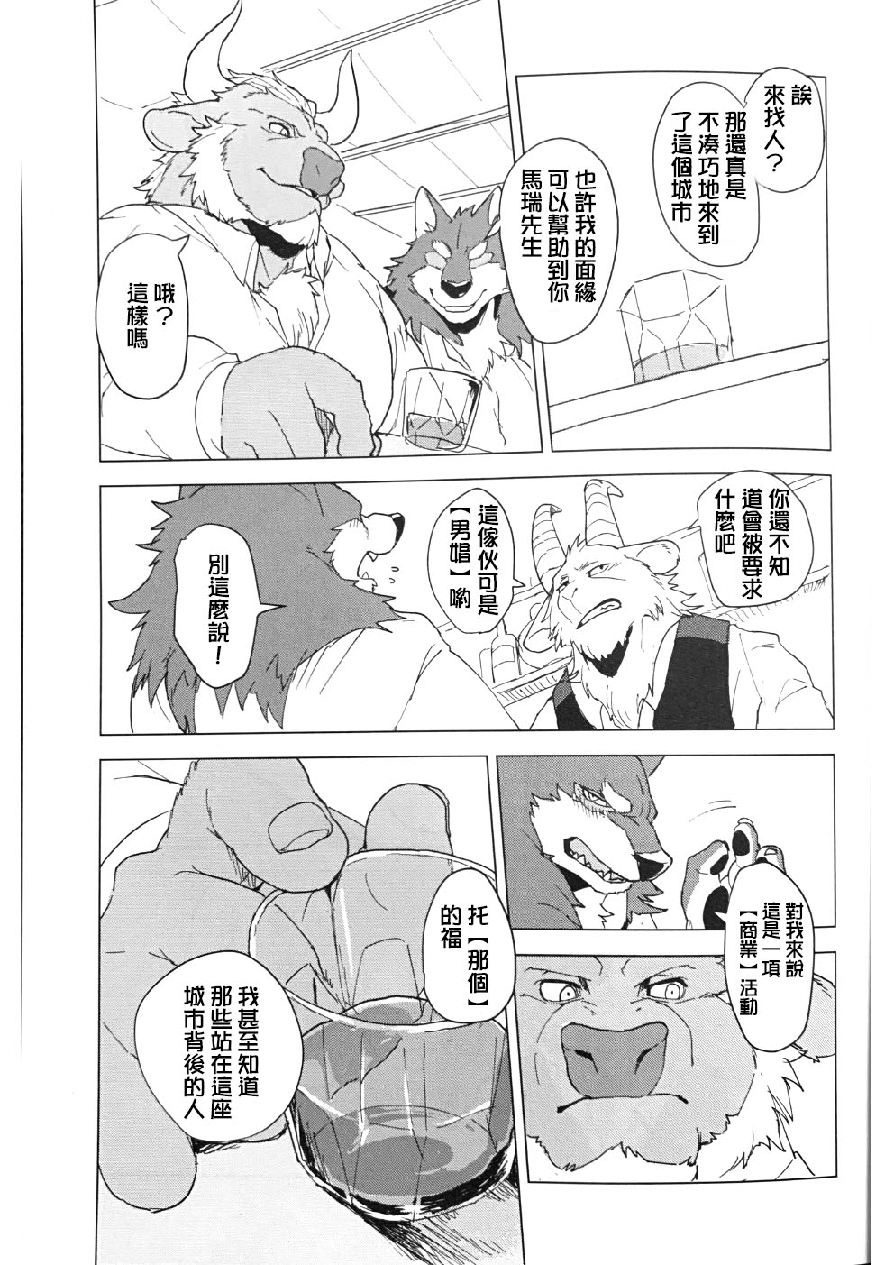 BULLY BULLETS page 10 full