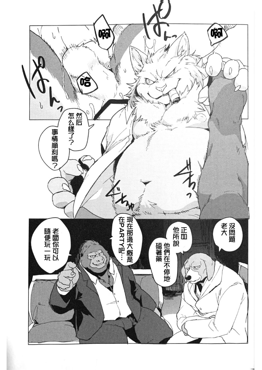 BULLY BULLETS page 4 full